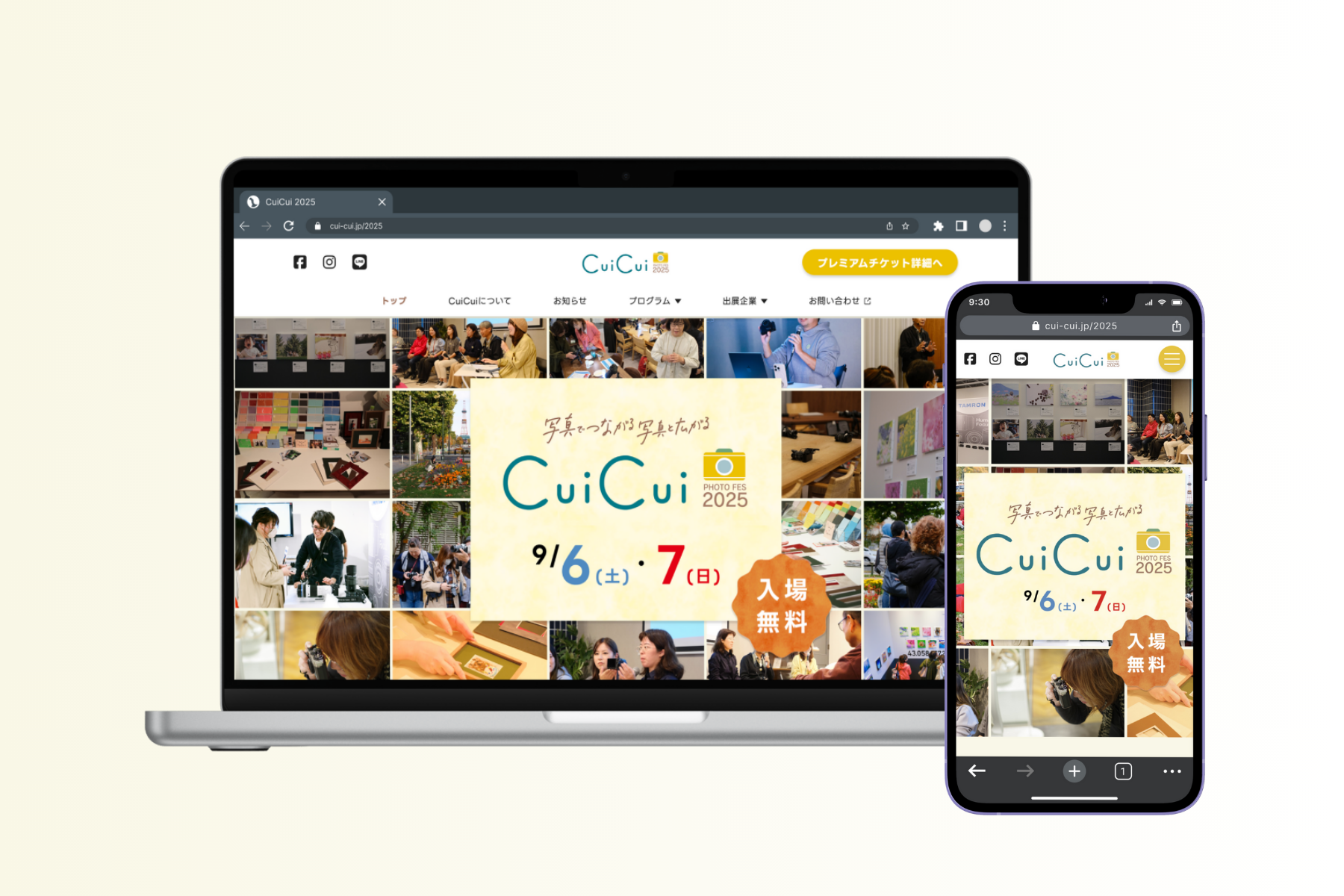 CuiCui 2025のサイト